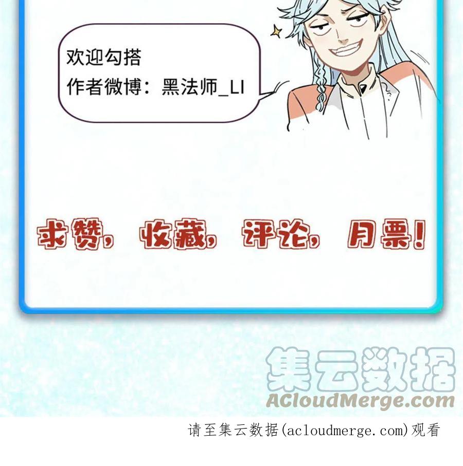 《万古最强宗》150 流浪爷孙 第70页