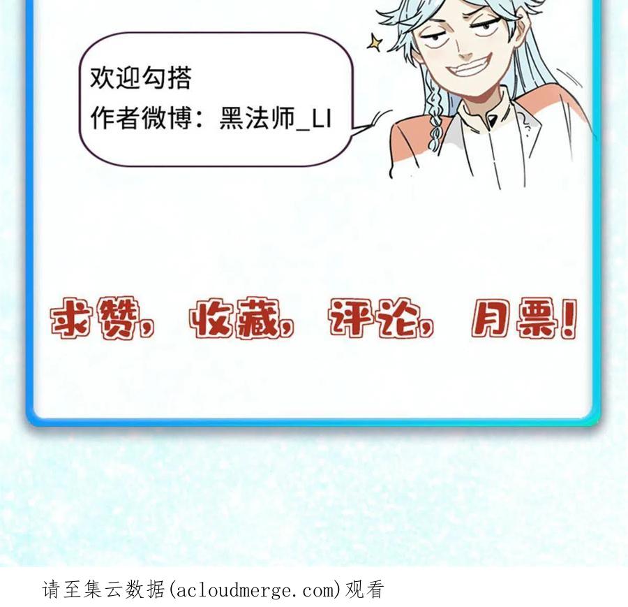 《万古最强宗》151 腹黑老头 第66页