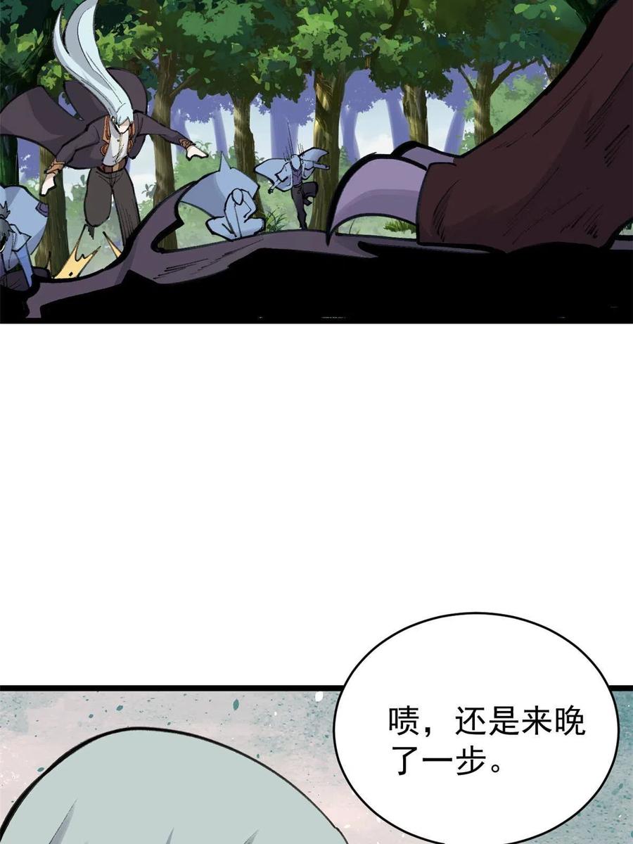 《万古最强宗》151 腹黑老头 第14页