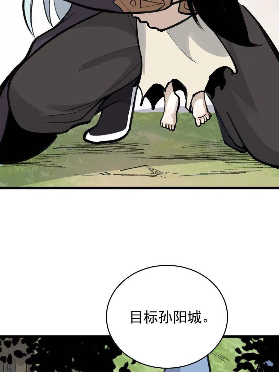 《万古最强宗》151 腹黑老头 第47页