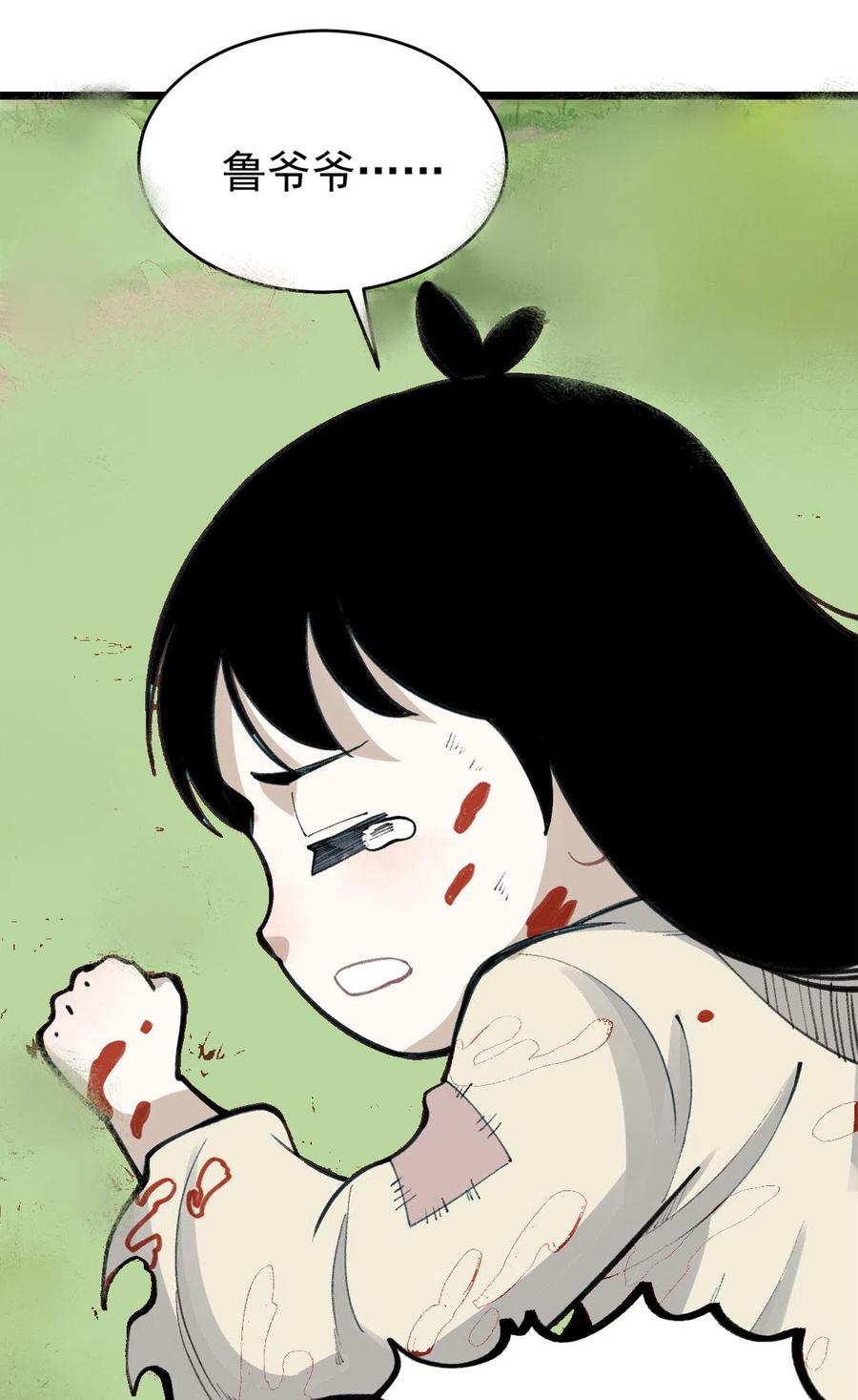 《万古最强宗》151 腹黑老头 第39页