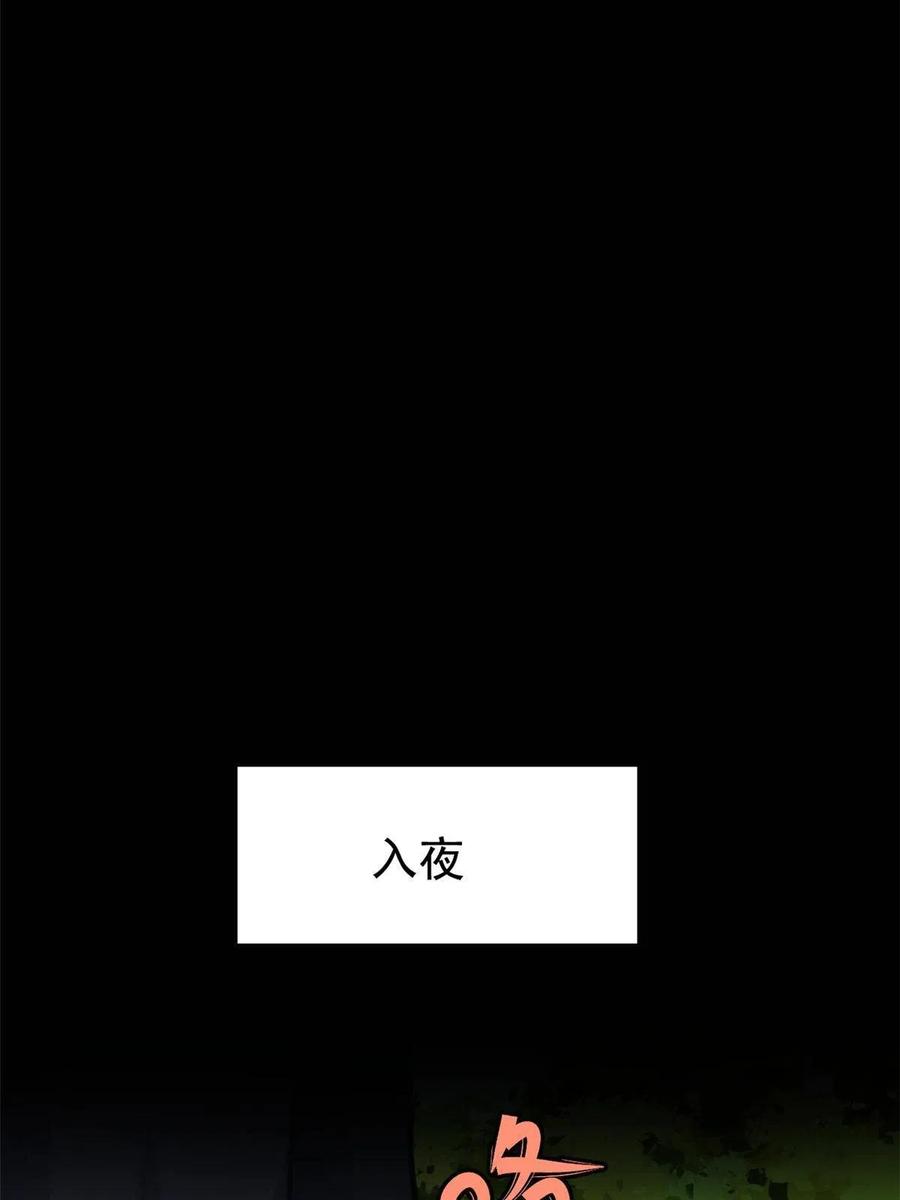 《万古最强宗》151 腹黑老头 第51页