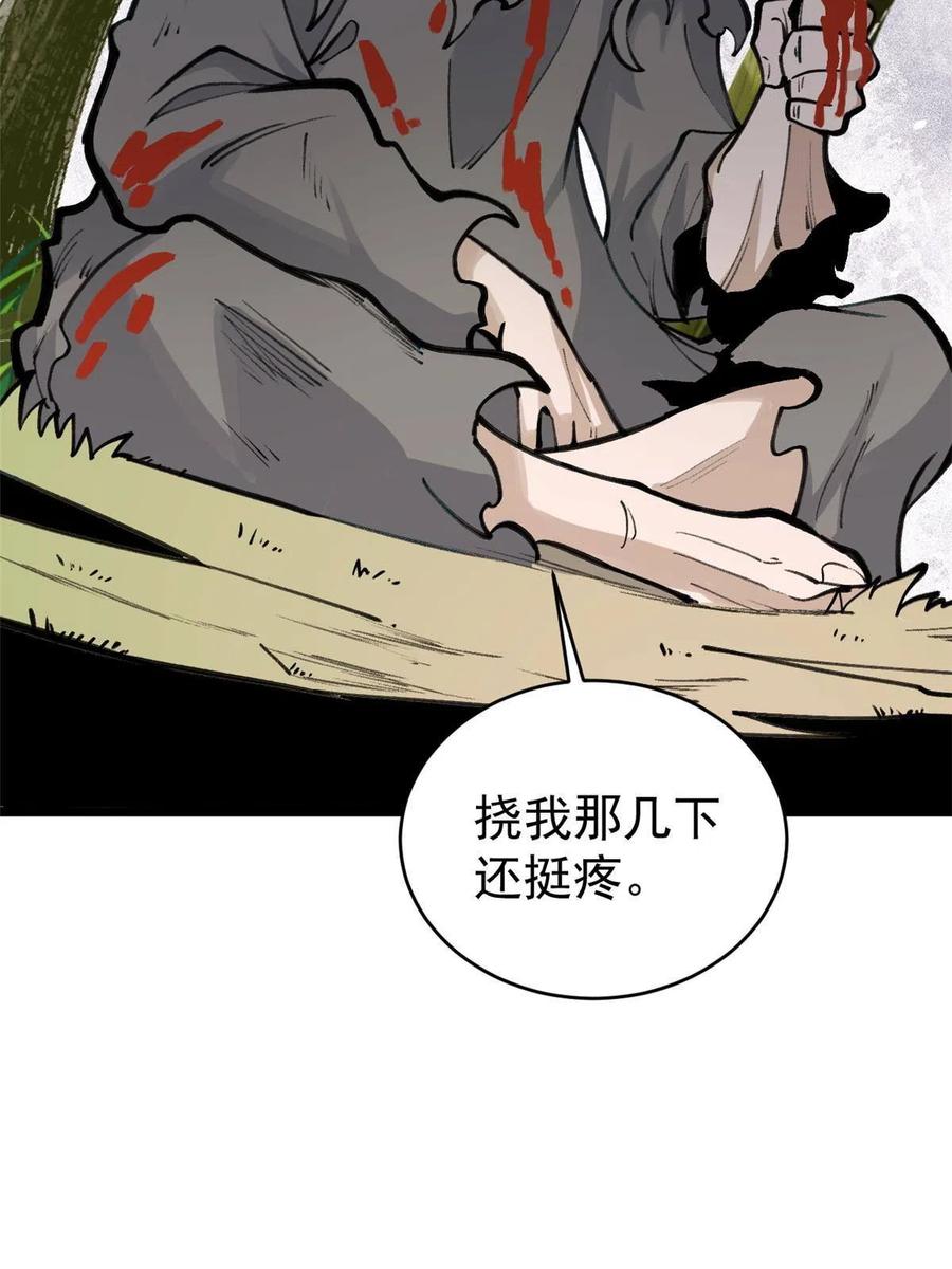 《万古最强宗》151 腹黑老头 第56页
