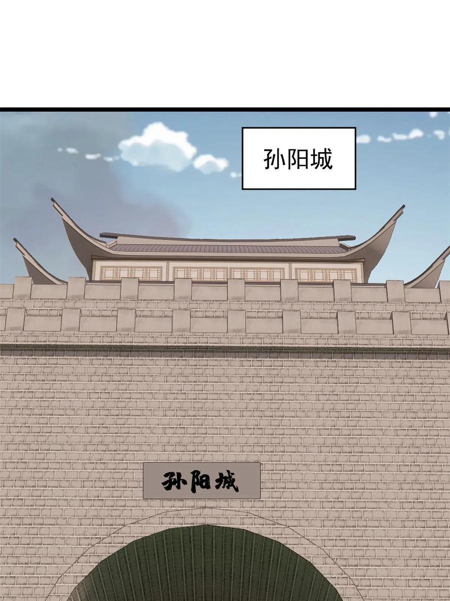 《万古最强宗》152 掌门的男粉 第3页