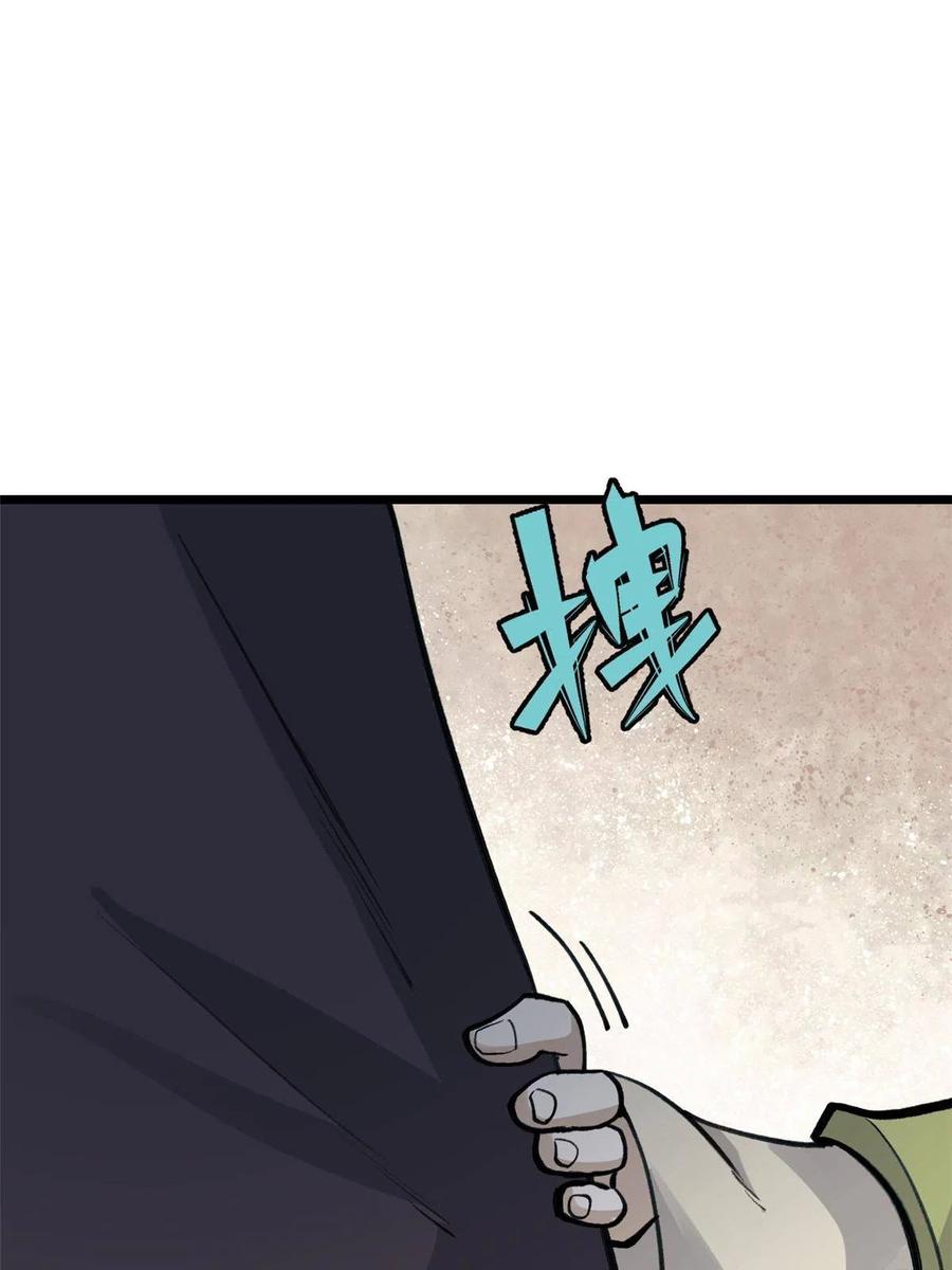 《万古最强宗》152 掌门的男粉 第20页