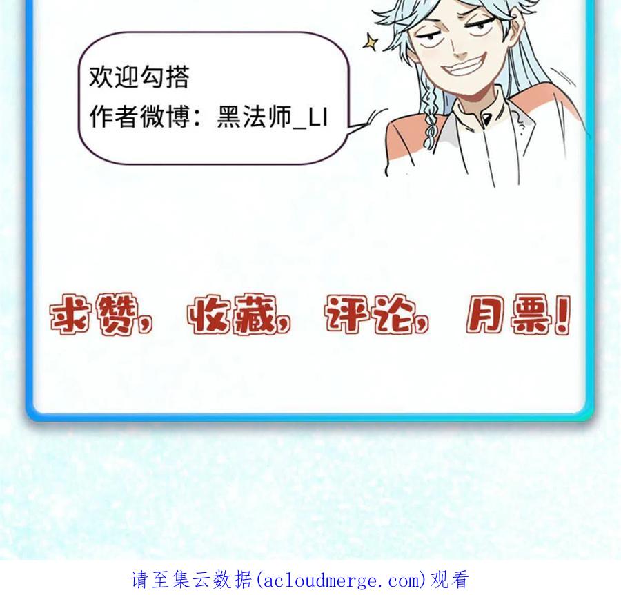 《万古最强宗》152 掌门的男粉 第69页