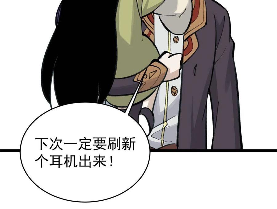 《万古最强宗》152 掌门的男粉 第35页