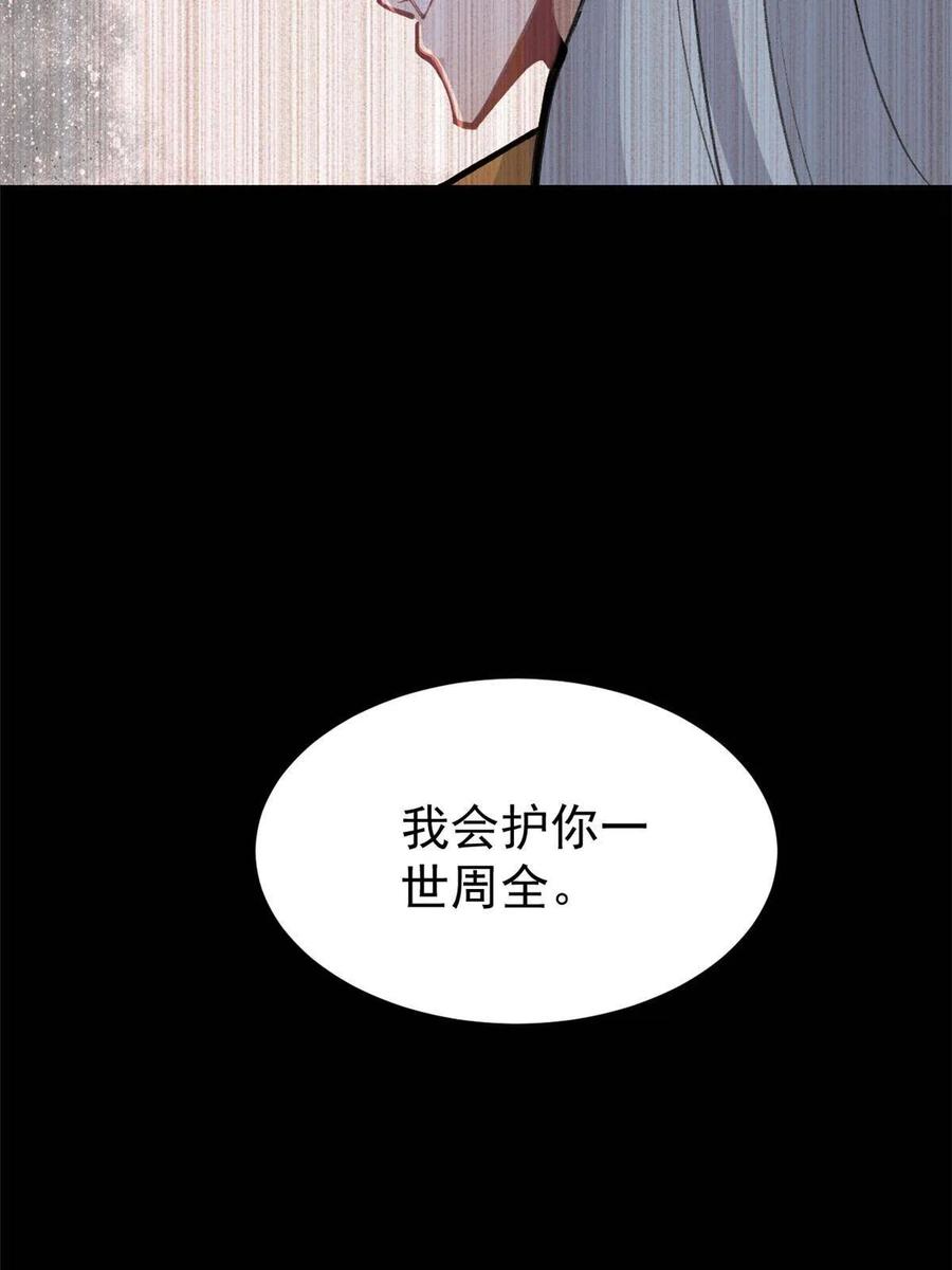 《万古最强宗》152 掌门的男粉 第33页