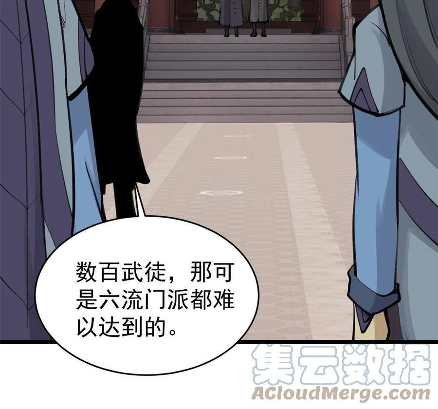 《万古最强宗》153 门派升级认证 第25页