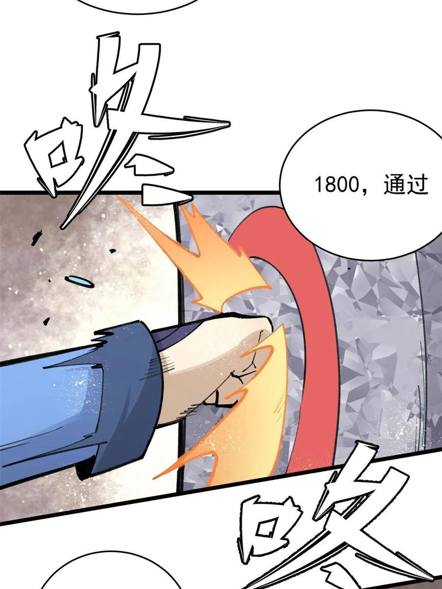 《万古最强宗》153 门派升级认证 第42页