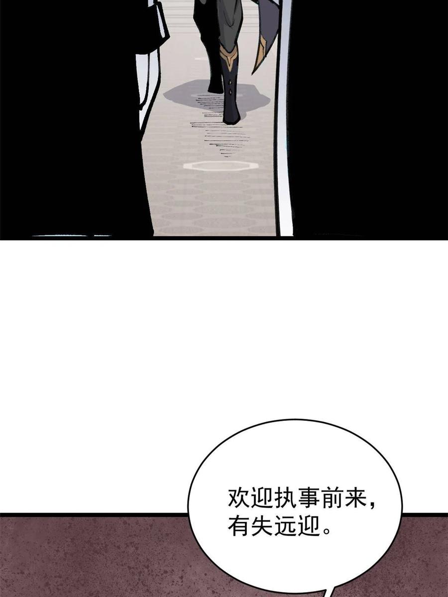 《万古最强宗》153 门派升级认证 第32页