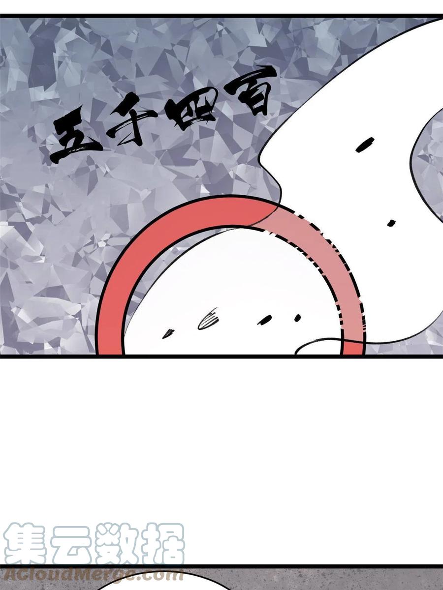 《万古最强宗》153 门派升级认证 第46页
