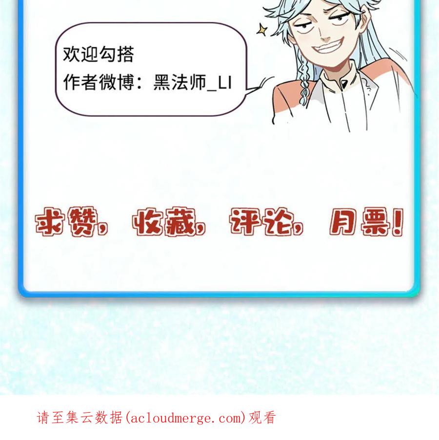 《万古最强宗》153 门派升级认证 第74页