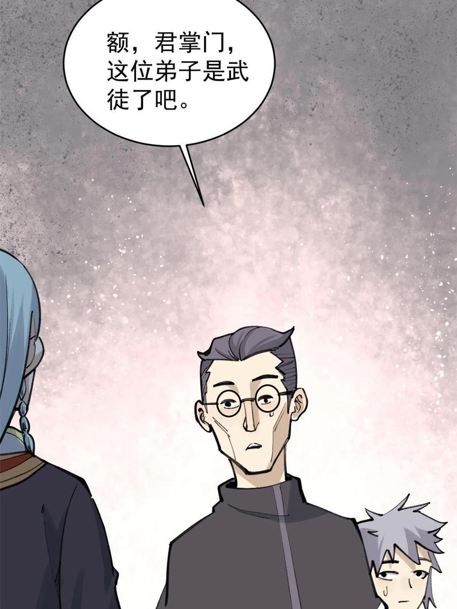 《万古最强宗》153 门派升级认证 第47页