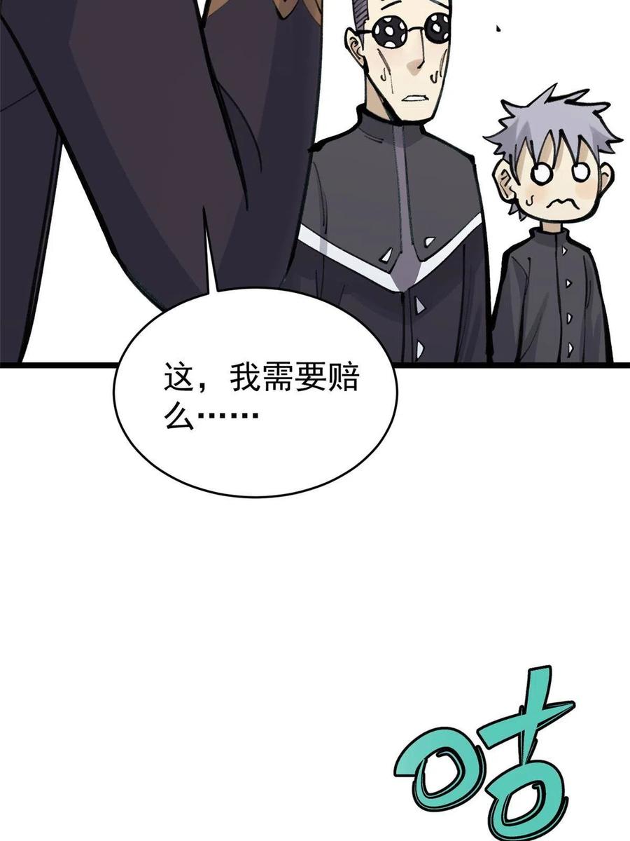 《万古最强宗》153 门派升级认证 第66页