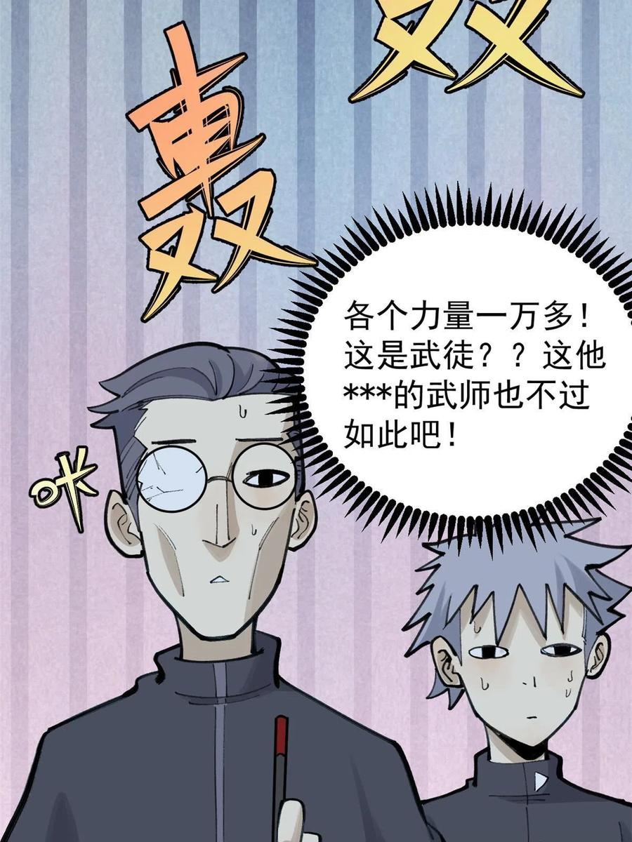 《万古最强宗》153 门派升级认证 第59页