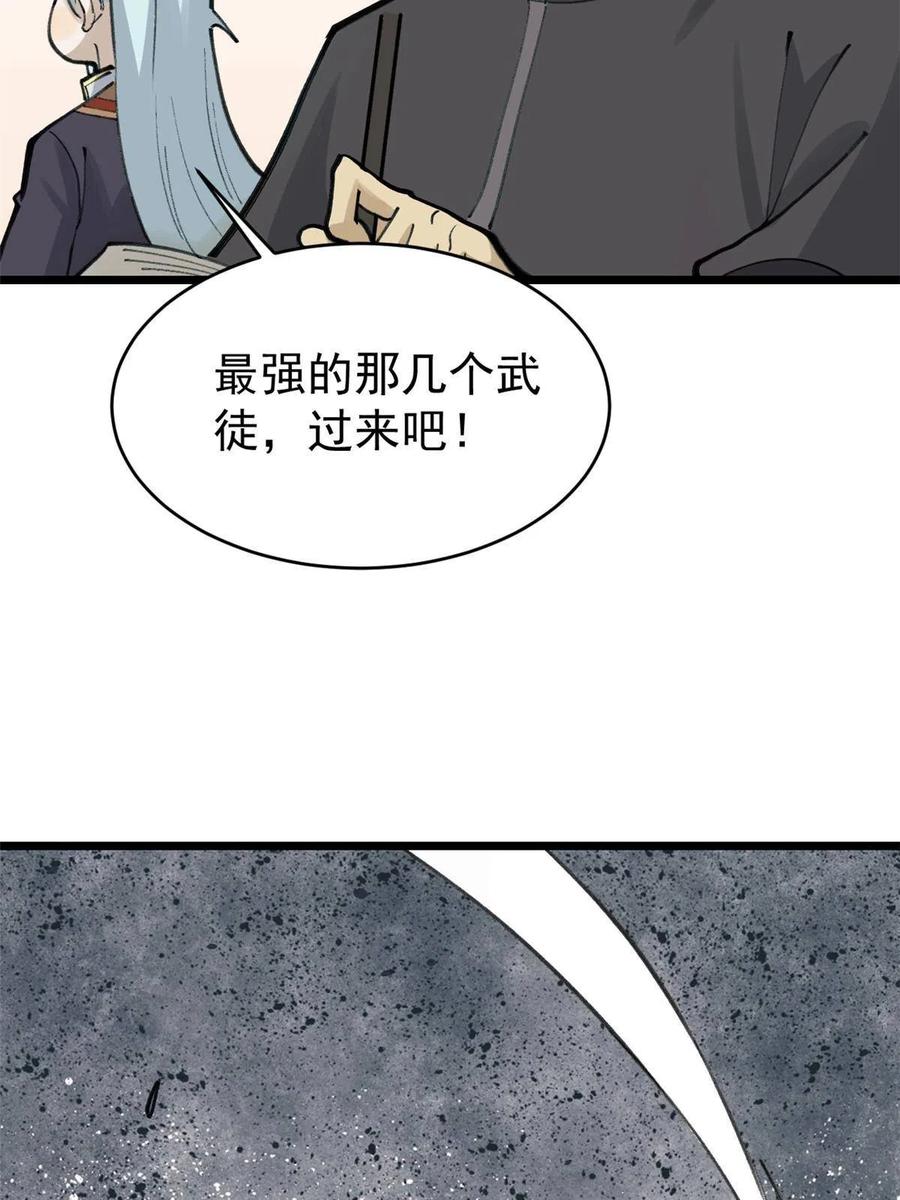 《万古最强宗》153 门派升级认证 第54页