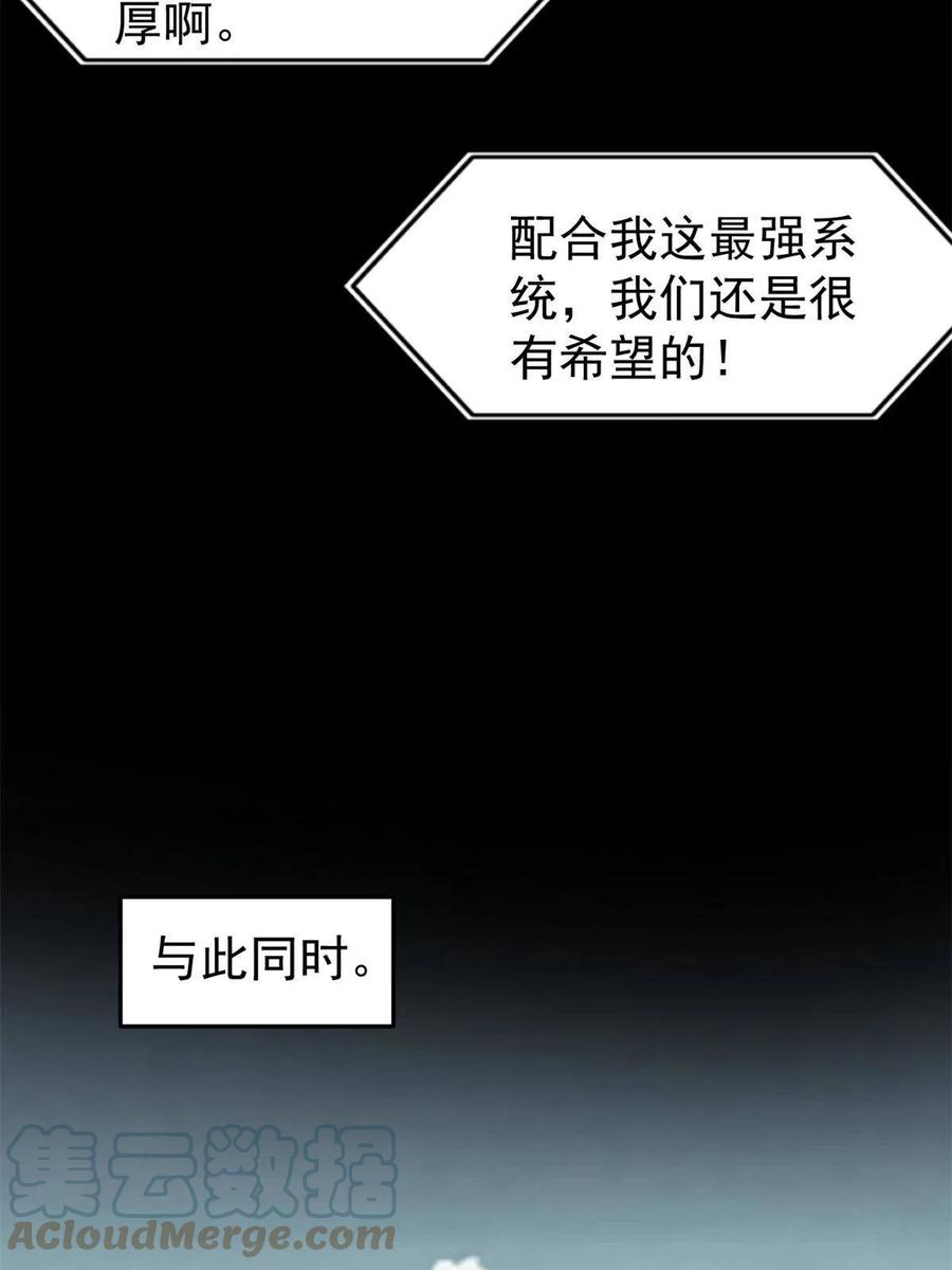 《万古最强宗》154 门派认证再起波澜 第25页