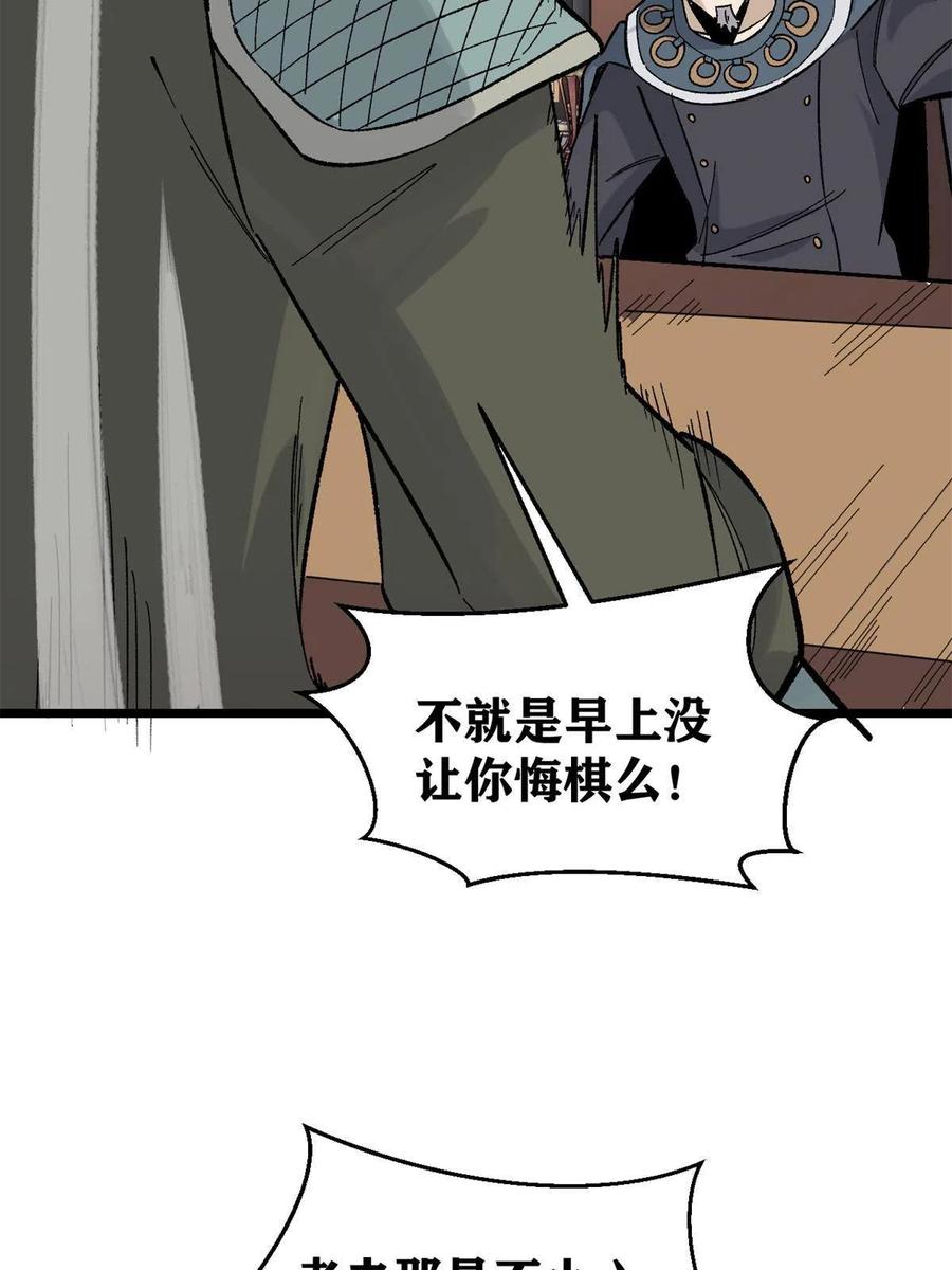 《万古最强宗》154 门派认证再起波澜 第42页