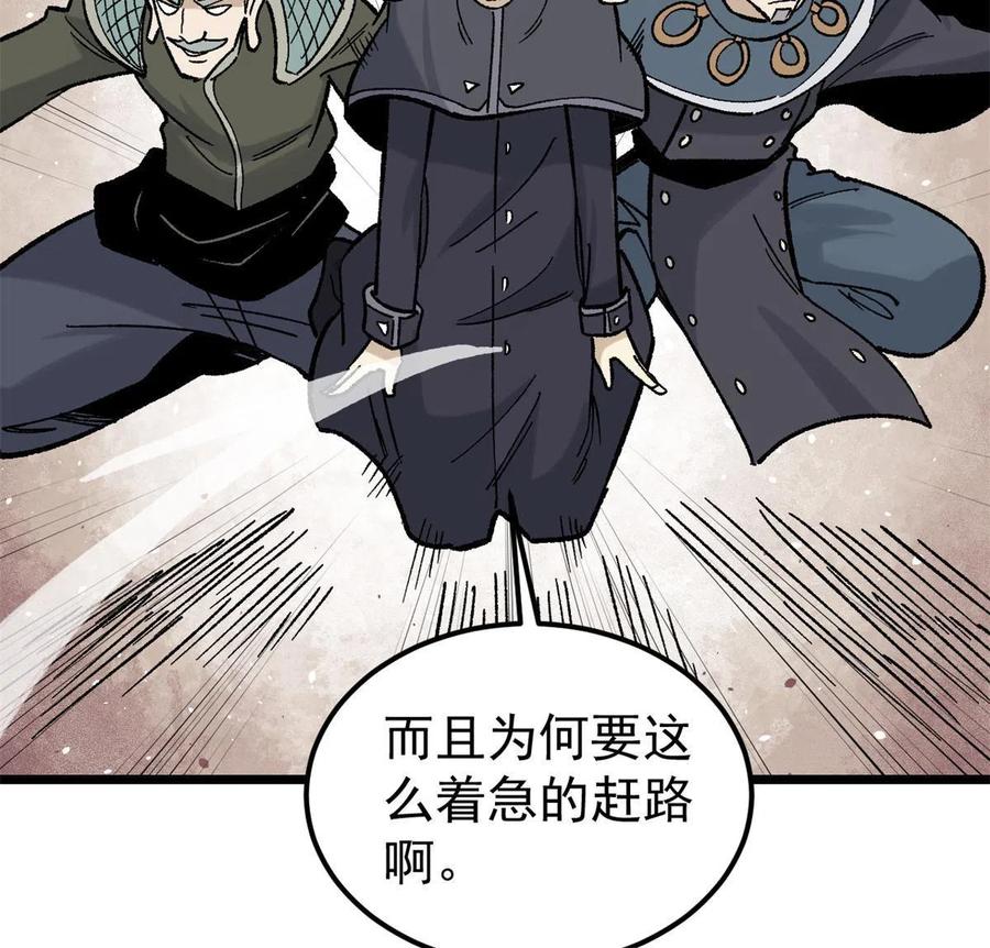《万古最强宗》154 门派认证再起波澜 第63页