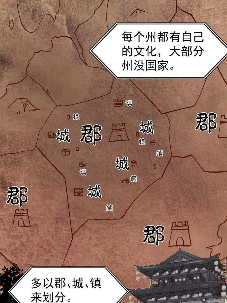 《万古最强宗》154 门派认证再起波澜 第18页