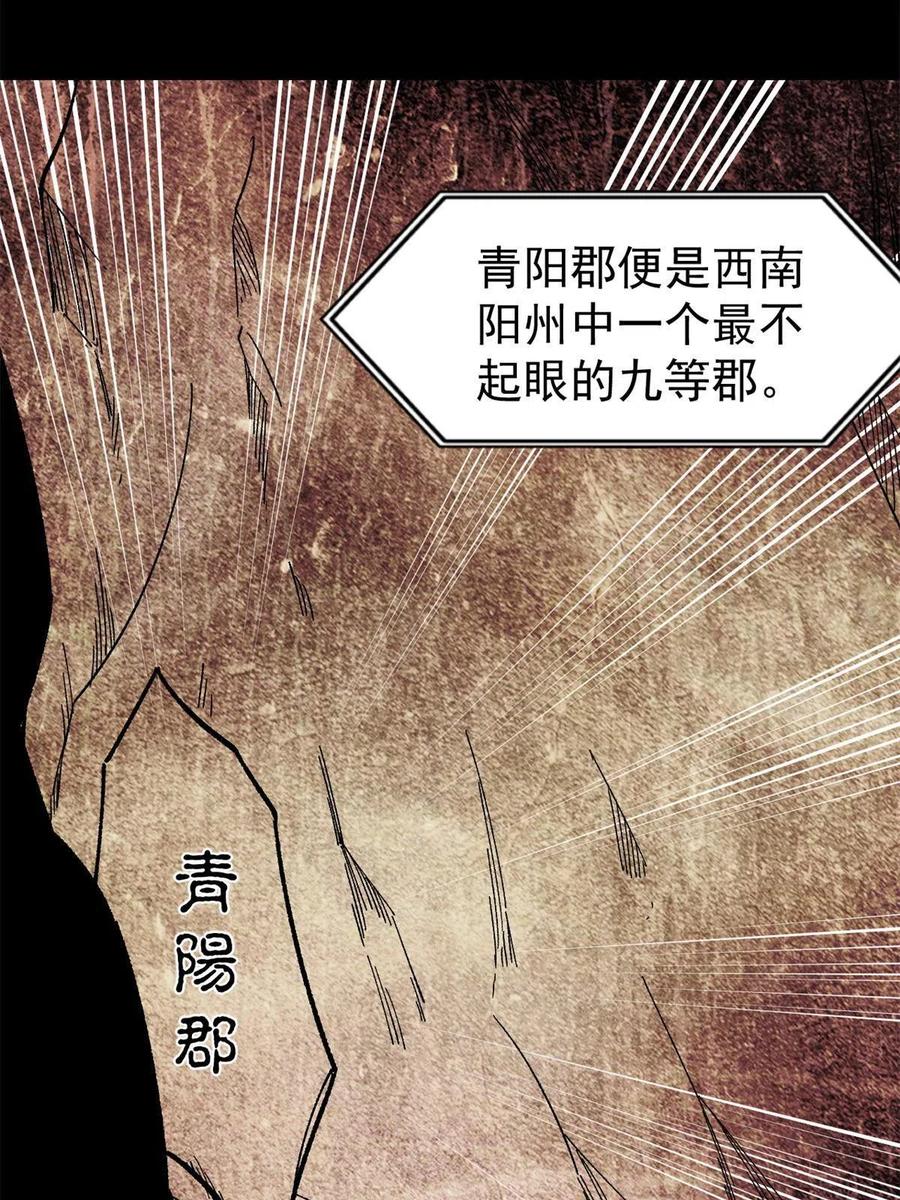《万古最强宗》154 门派认证再起波澜 第21页
