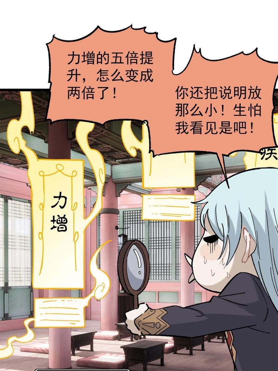 《万古最强宗》154 门派认证再起波澜 第12页