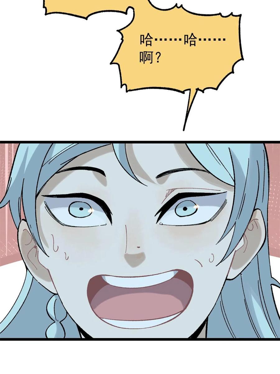 《万古最强宗》154 门派认证再起波澜 第11页