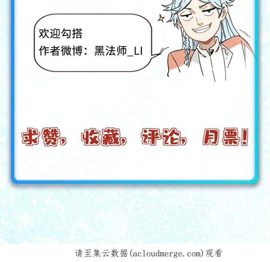 《万古最强宗》154 门派认证再起波澜 第71页