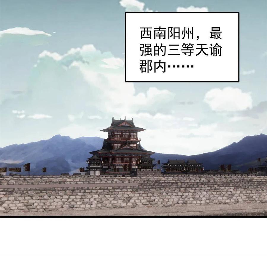 《万古最强宗》154 门派认证再起波澜 第26页