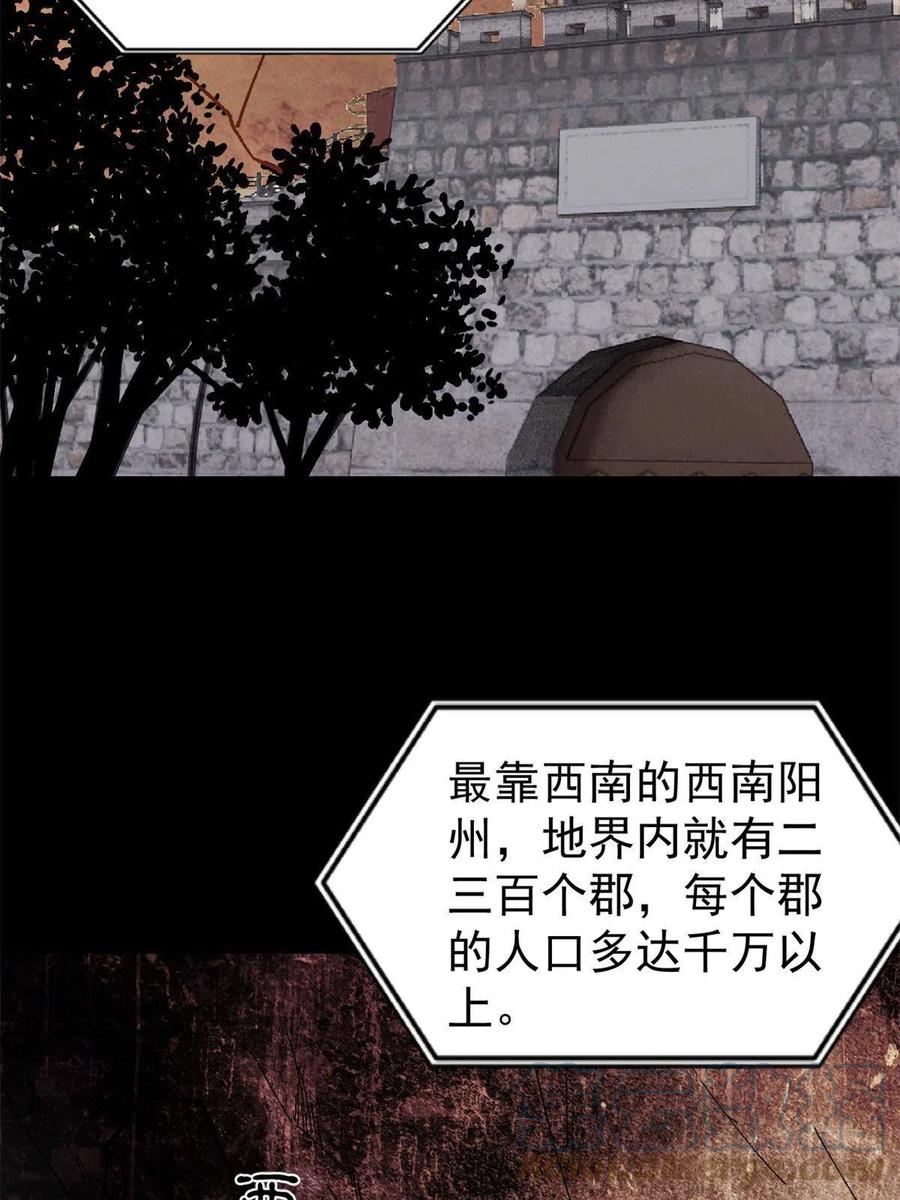 《万古最强宗》154 门派认证再起波澜 第19页