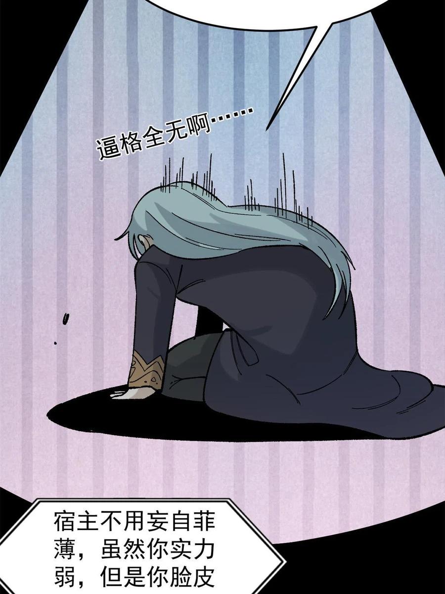《万古最强宗》154 门派认证再起波澜 第24页