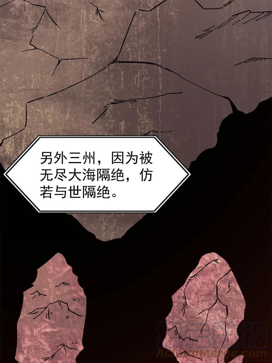 《万古最强宗》154 门派认证再起波澜 第16页