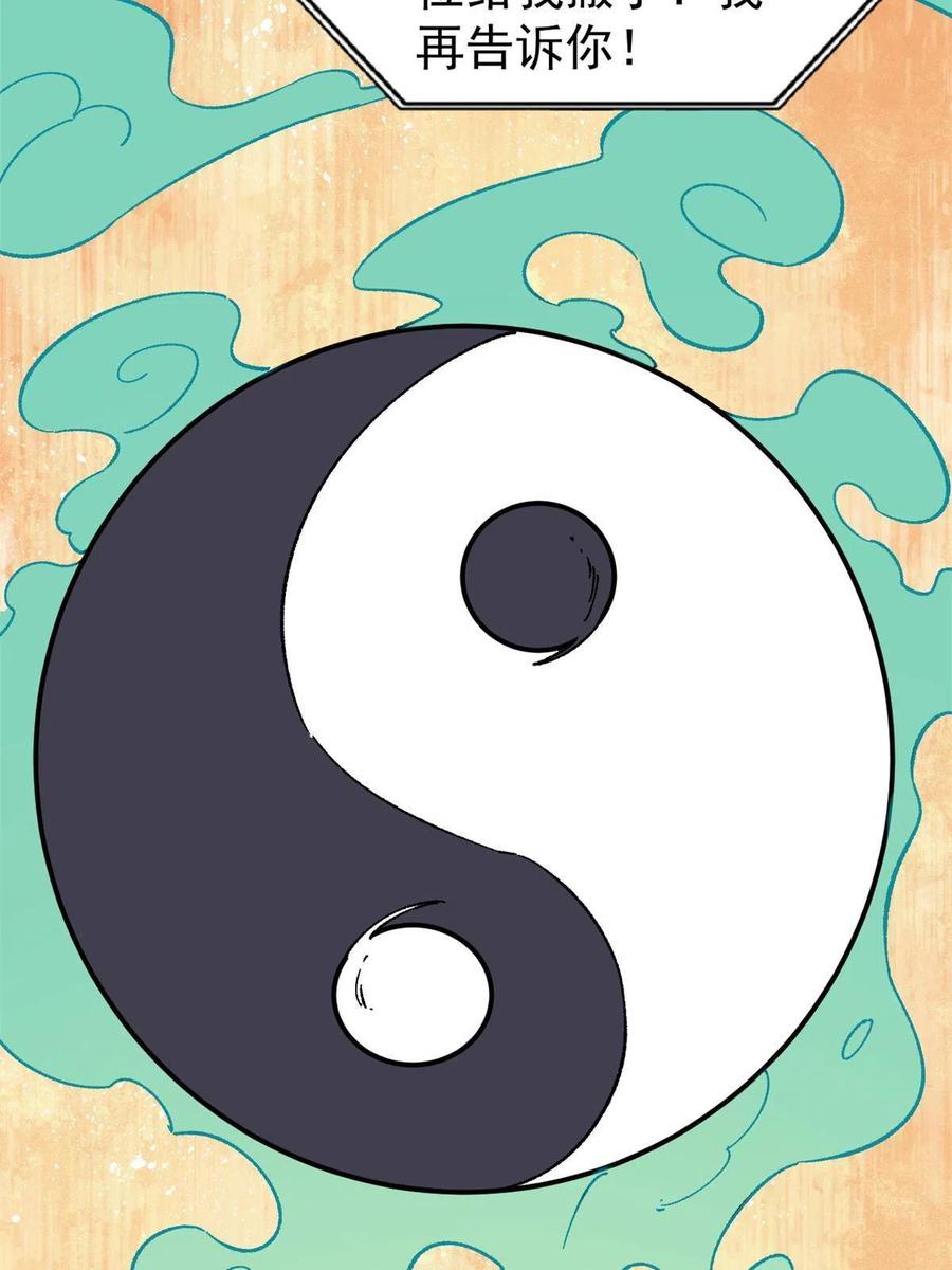《万古最强宗》154 门派认证再起波澜 第6页