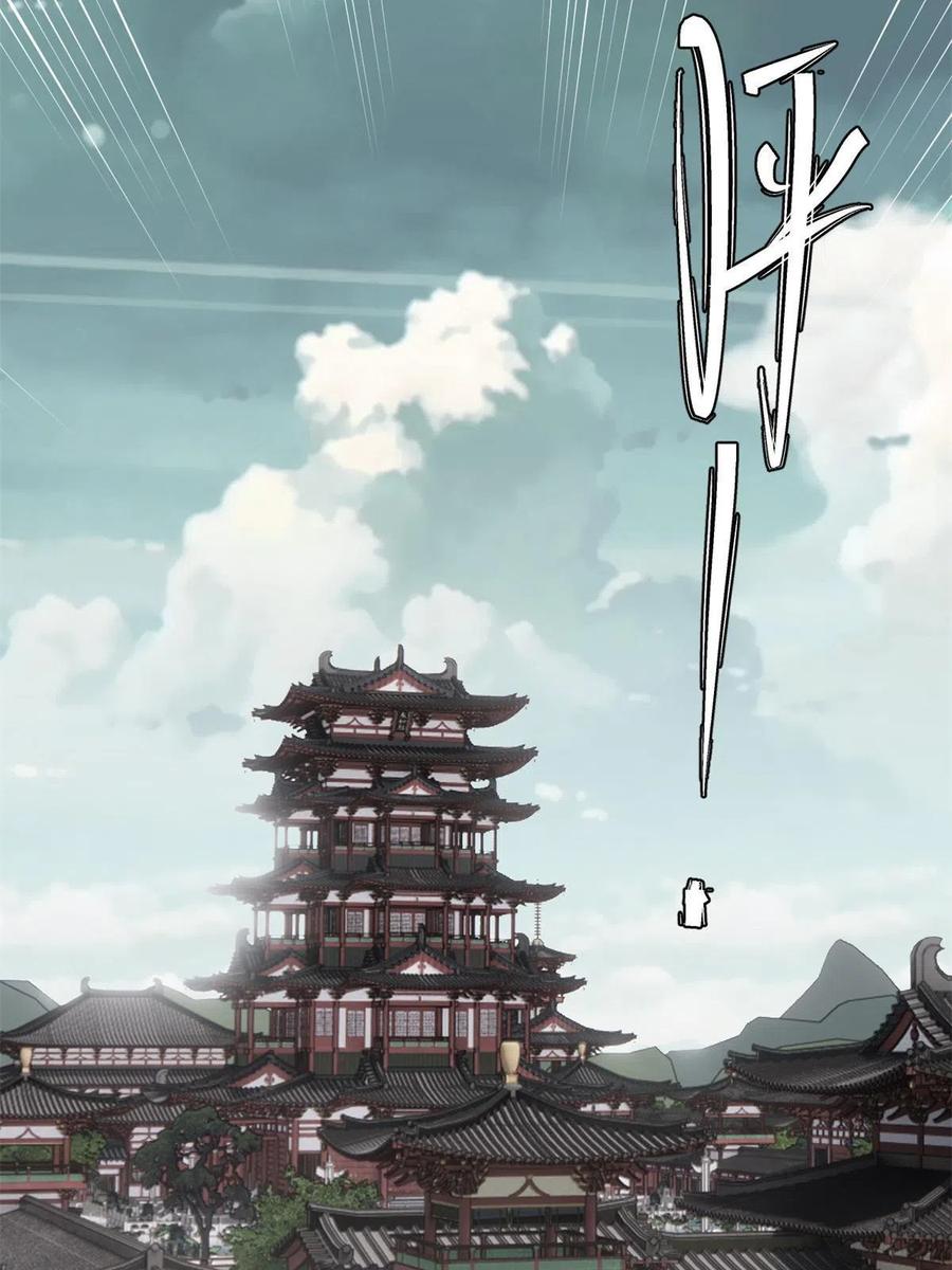 《万古最强宗》155 要藏拙要低调 第8页