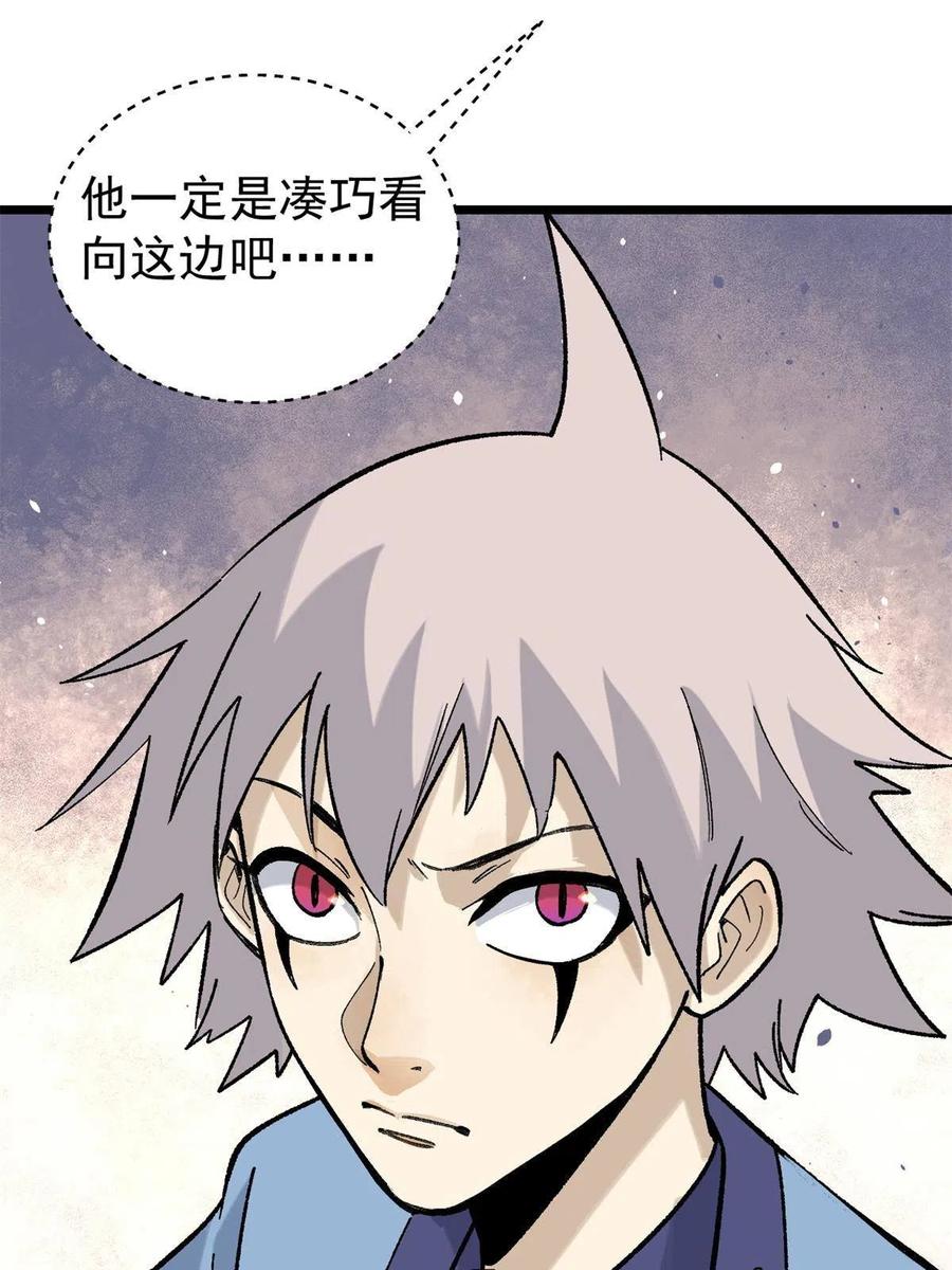 《万古最强宗》155 要藏拙要低调 第27页