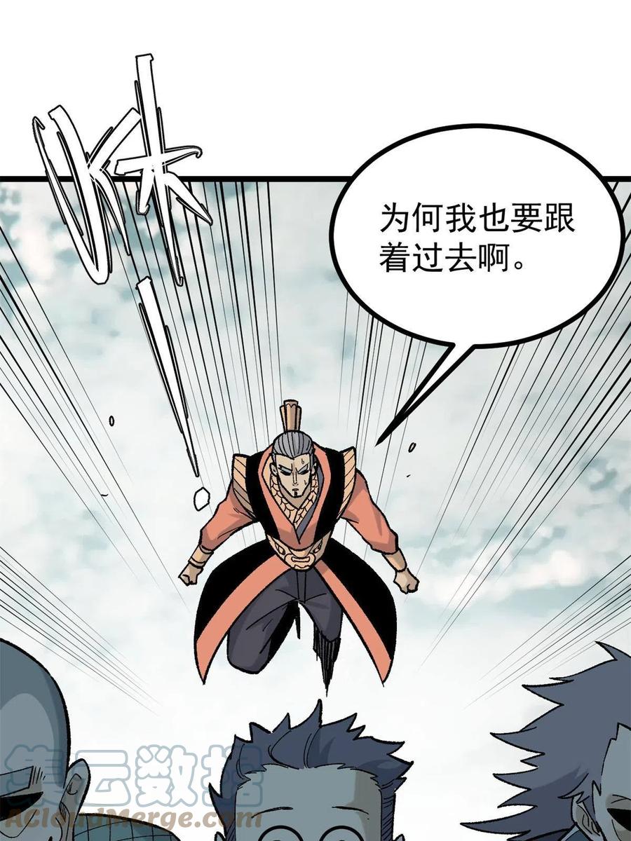 《万古最强宗》155 要藏拙要低调 第4页