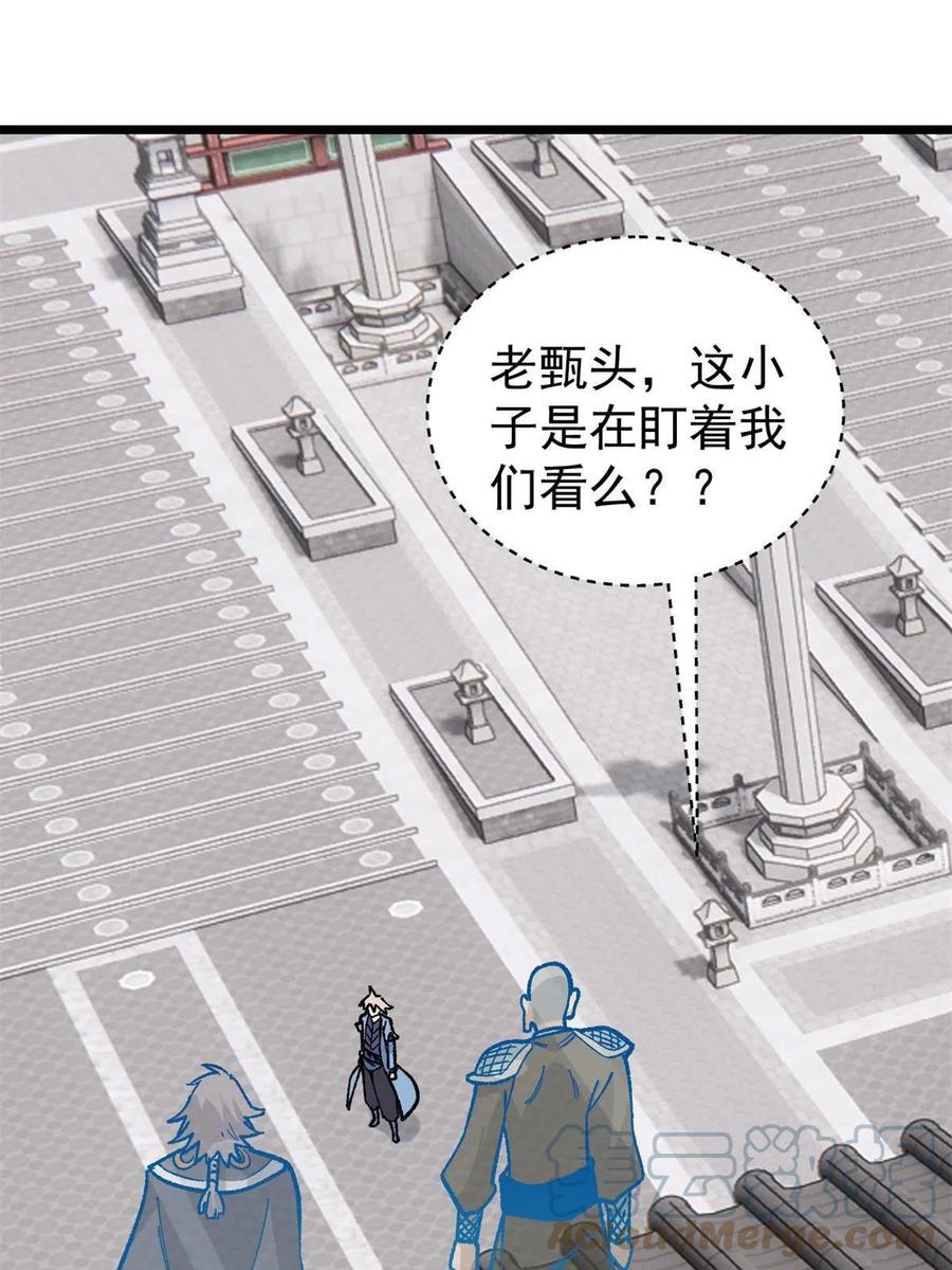 《万古最强宗》155 要藏拙要低调 第25页