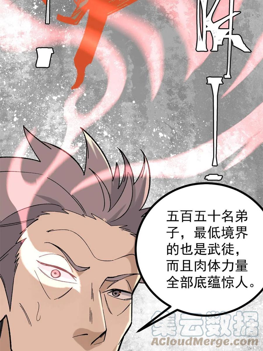 《万古最强宗》155 要藏拙要低调 第49页