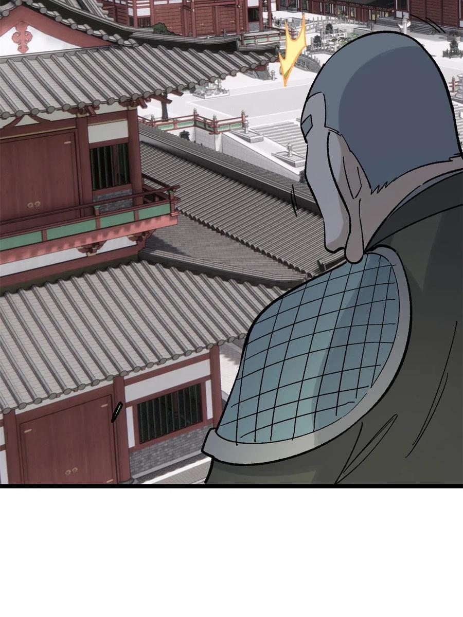 《万古最强宗》155 要藏拙要低调 第17页