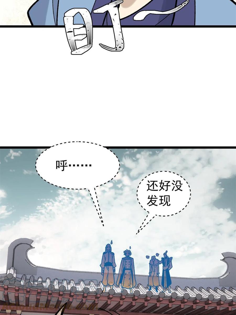 《万古最强宗》155 要藏拙要低调 第28页