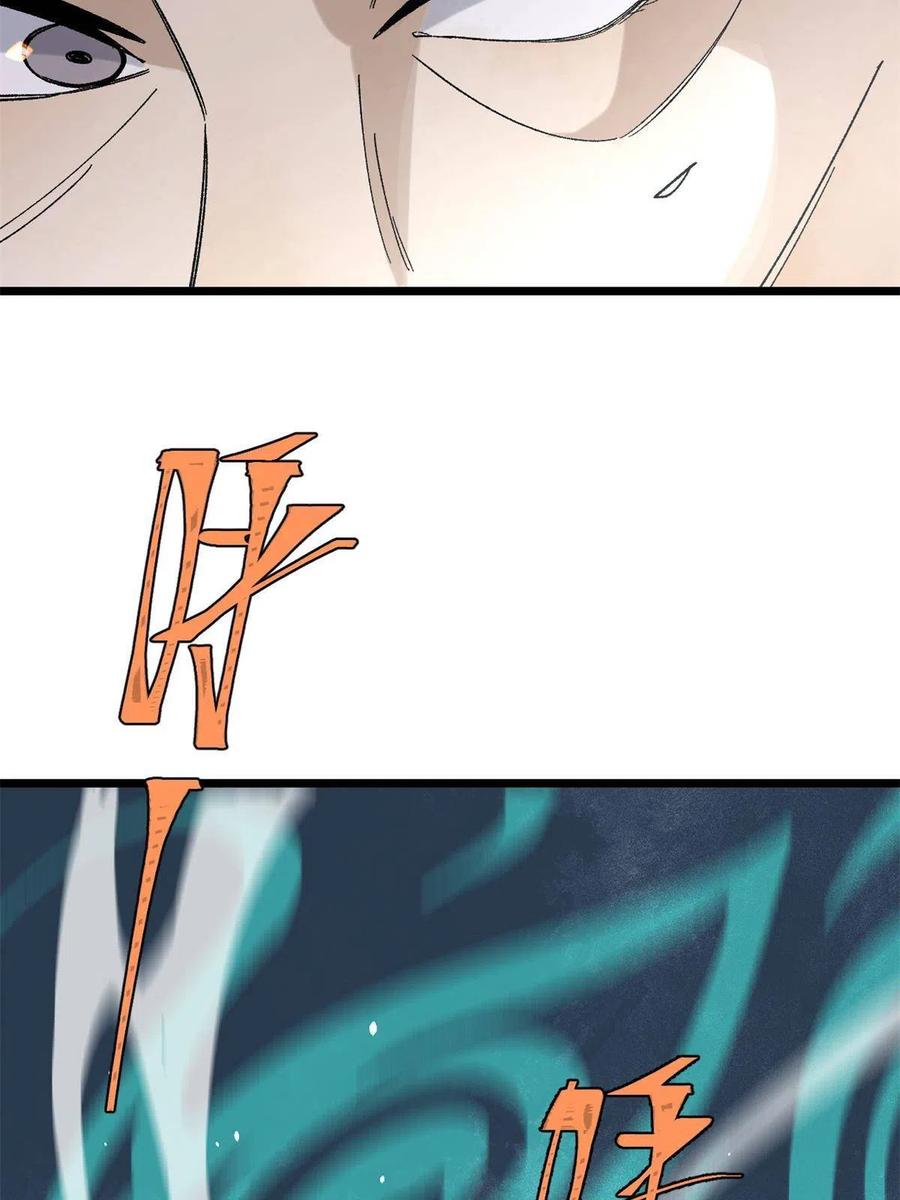 《万古最强宗》155 要藏拙要低调 第36页