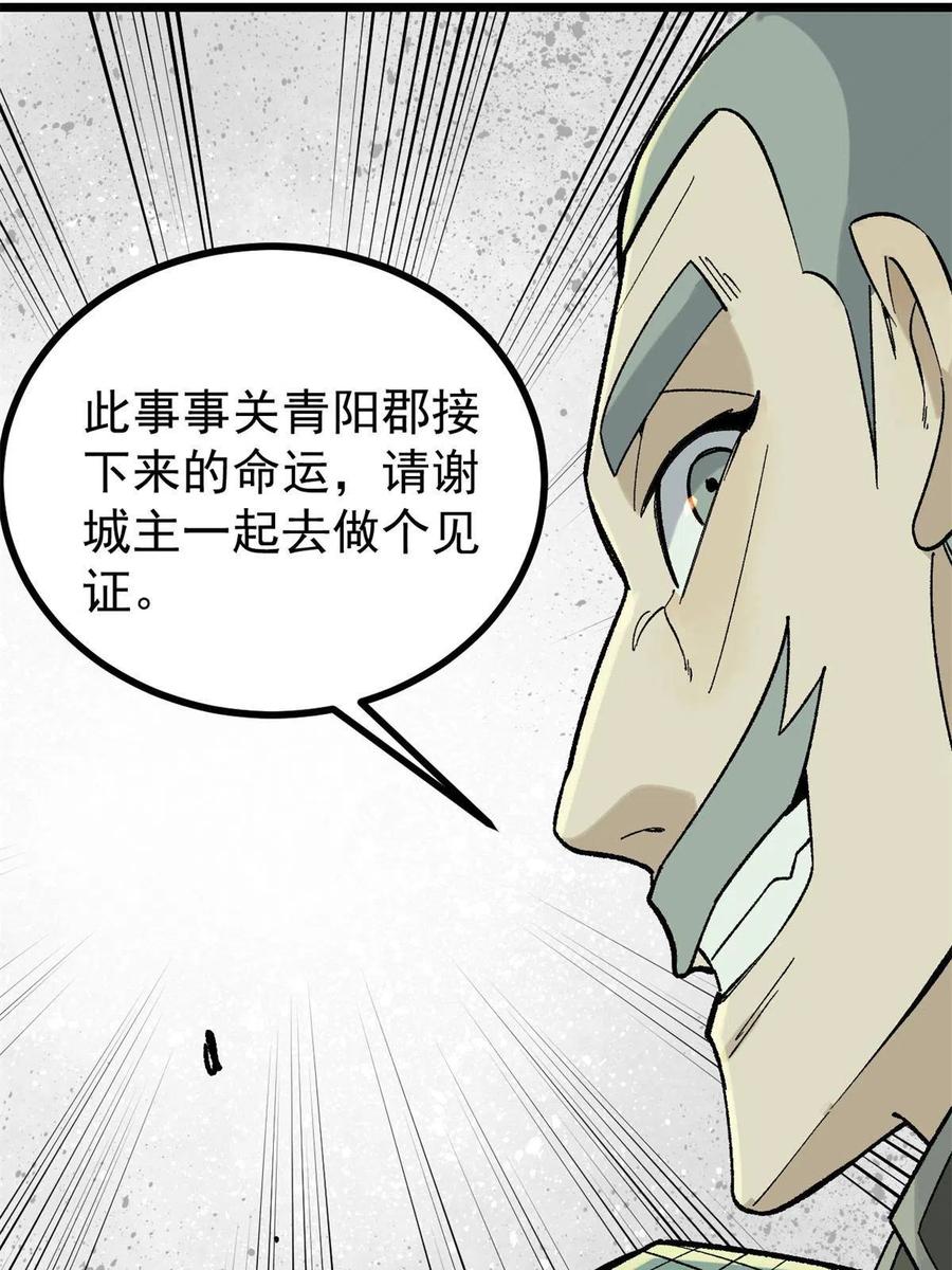 《万古最强宗》155 要藏拙要低调 第6页