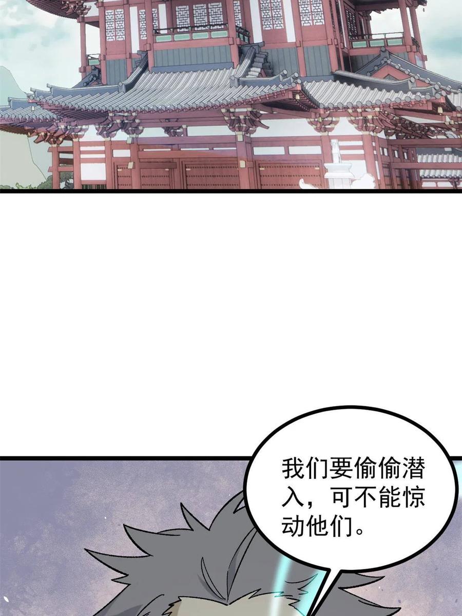 《万古最强宗》155 要藏拙要低调 第12页