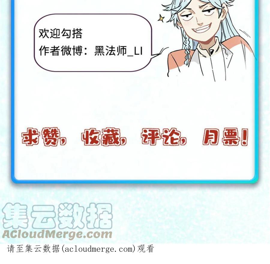 《万古最强宗》155 要藏拙要低调 第73页