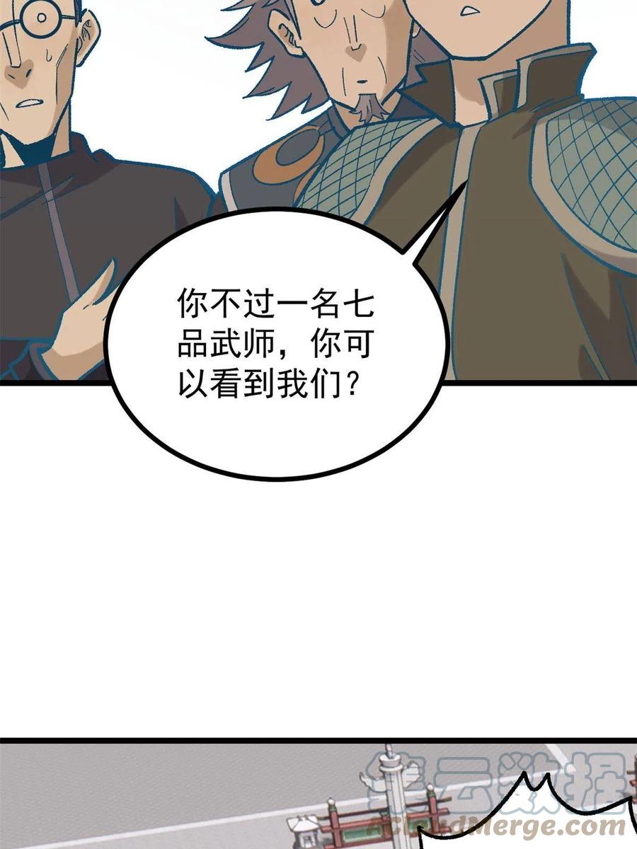 《万古最强宗》155 要藏拙要低调 第55页