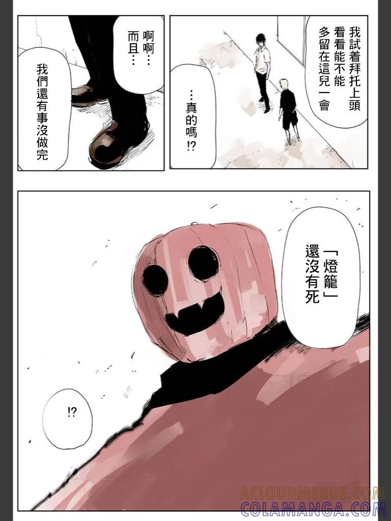 东京食尸鬼 喰种Jack篇03 第37页