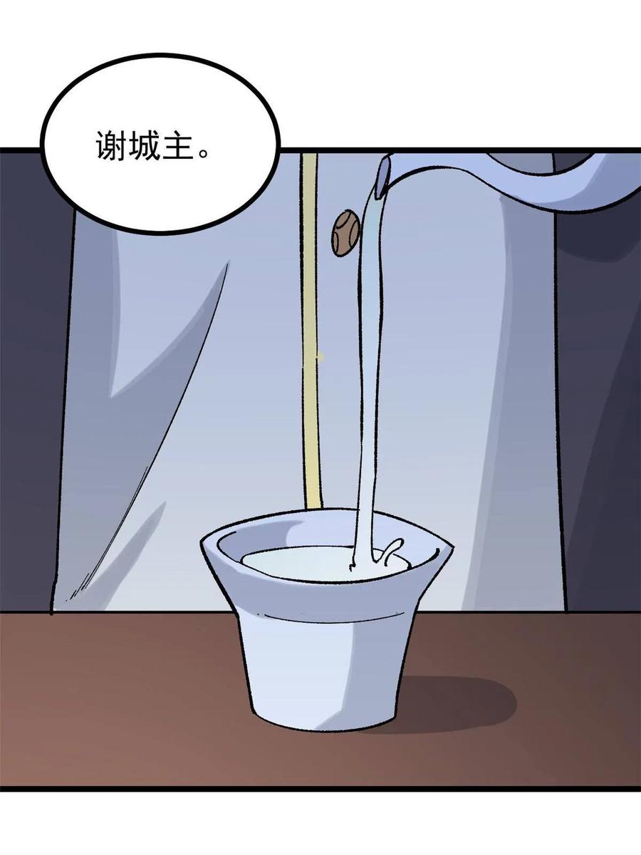 《万古最强宗》156 神秘郡守 第51页