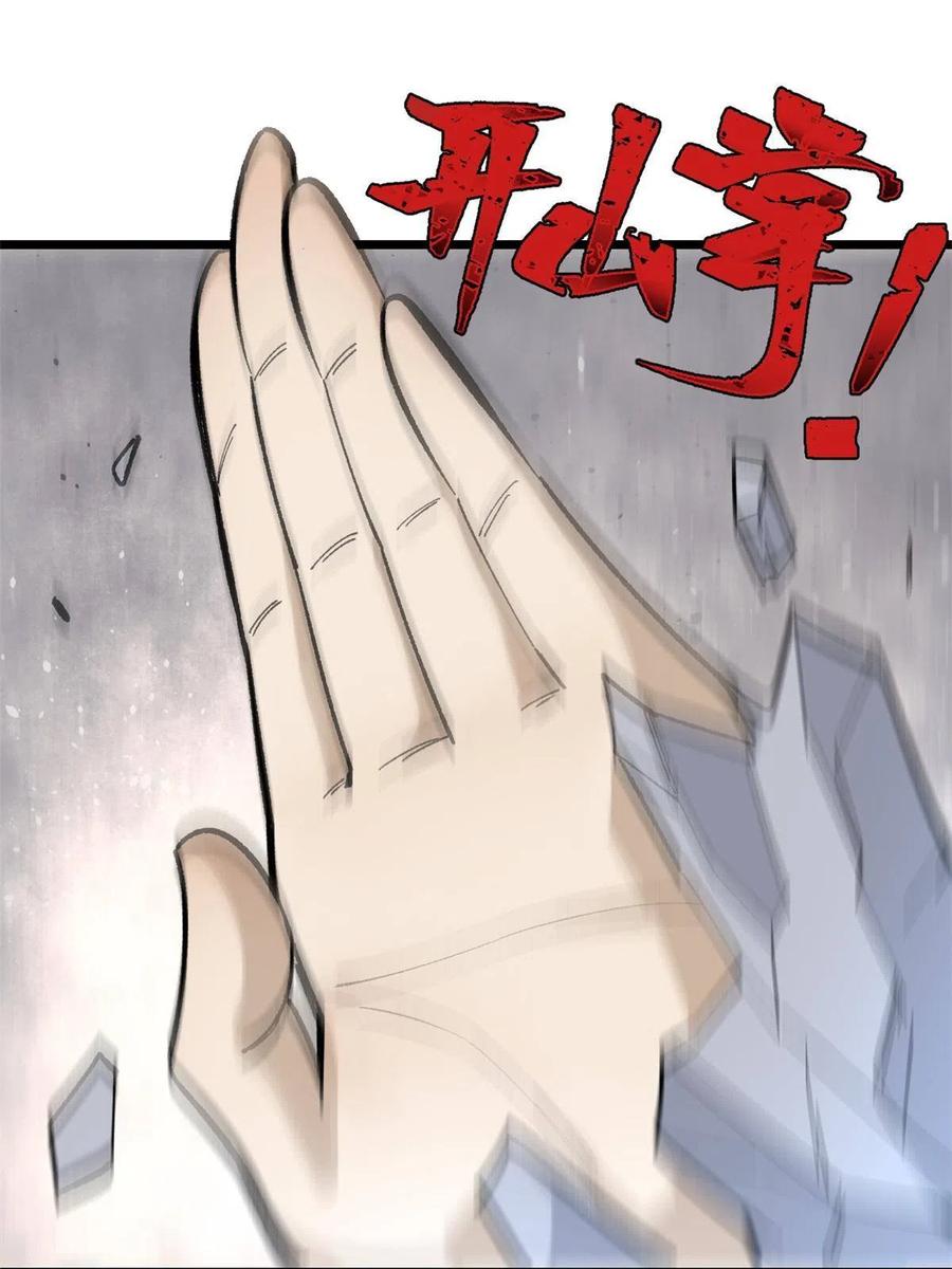 《万古最强宗》156 神秘郡守 第3页