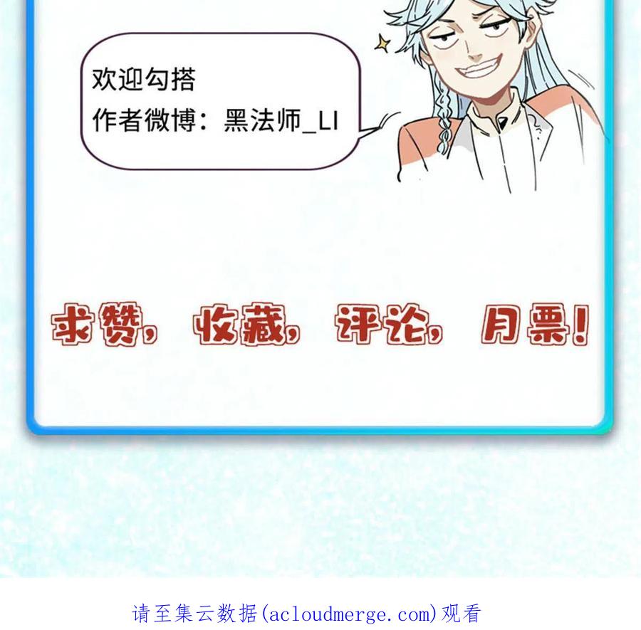 《万古最强宗》156 神秘郡守 第72页